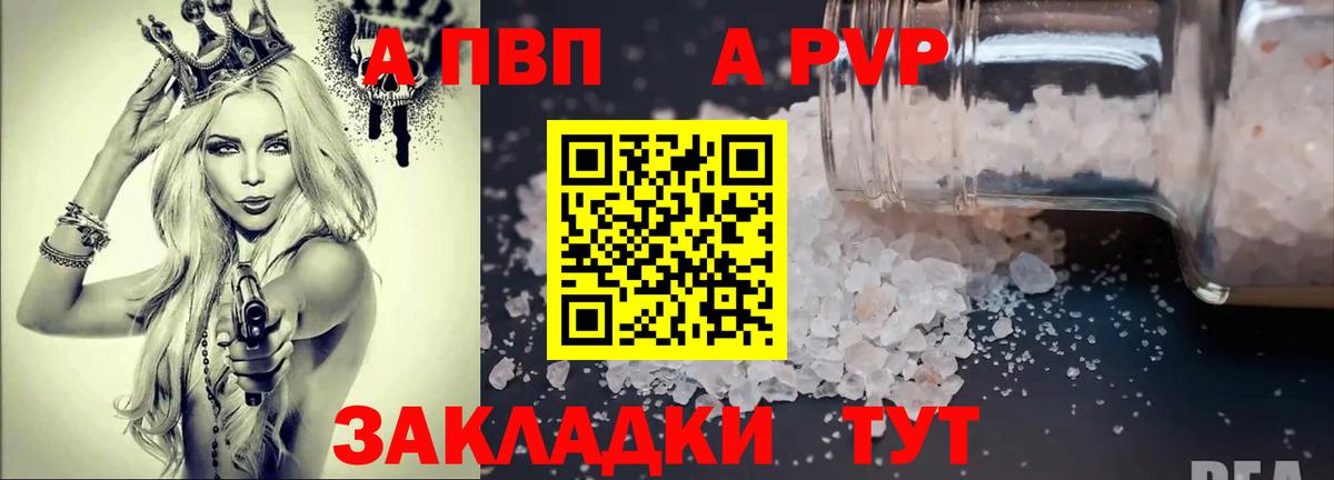 Alpha PVP Соль Луховицы