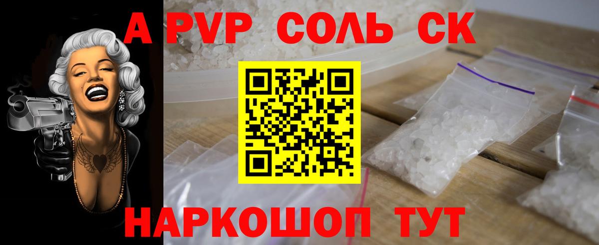 Alfa_PVP VHQ  APVP кристаллы  Луховицы  A-PVP кристаллы  Alfa_PVP  магазин  наркотиков  Вход с VPN 