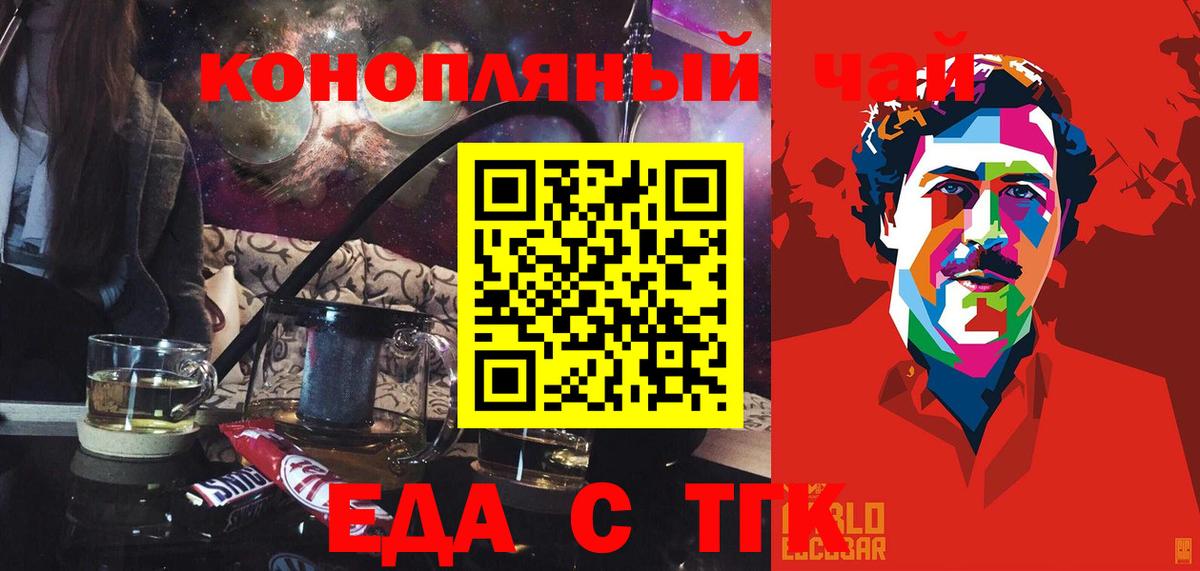 Печенье с ТГК марихуана  Вход с VPN  Луховицы 