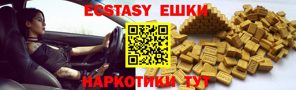 ЭКСТАЗИ MDMA  Ecstasy MDMA  Вход с VPN  Луховицы 