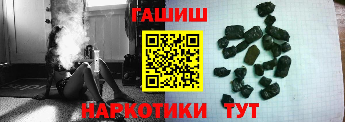 ГАШИШ Ice-O-Lator  ГАШИШ ice o lator  Вход с VPN  ГАШИШ  Луховицы 