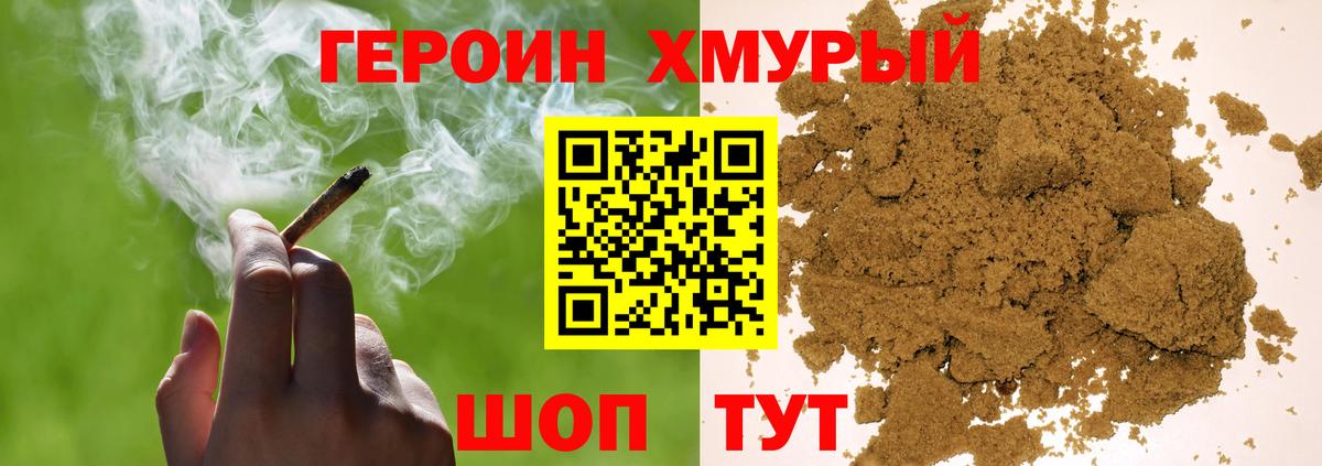 ГЕРОИН Афган Луховицы