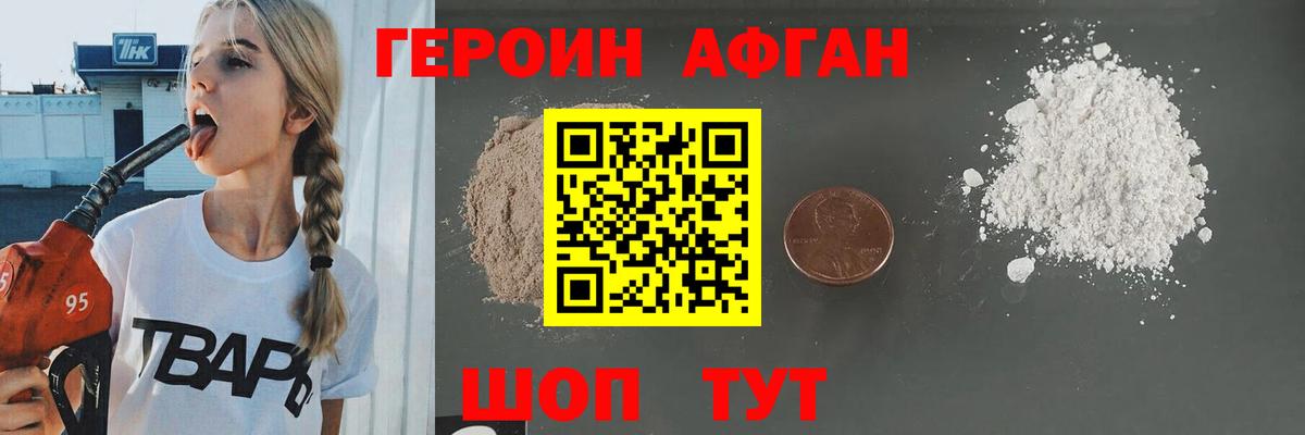 ГЕРОИН VHQ  Героин  Луховицы  Вход с VPN 