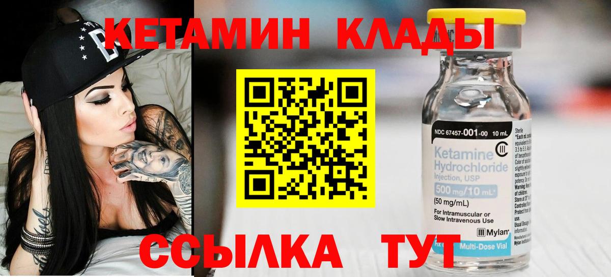 Кетамин VHQ  Вход с VPN  Кетамин ketamine  сайты даркнета какой сайт  Луховицы 