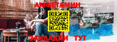амфетамин Заволжье