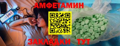 амфетамин Заволжье