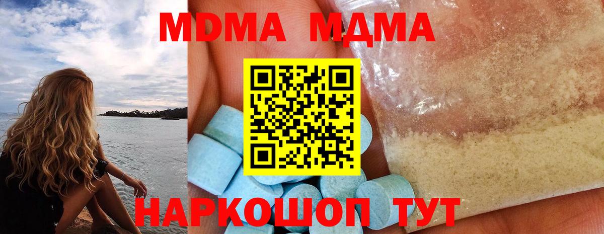 MDMA crystal  Вход с VPN  МДМА Molly  МДМА  Луховицы 