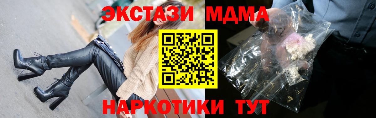 MDMA Molly Луховицы