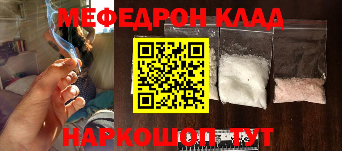 МЕФ мука  Мефедрон мука  Луховицы  Меф  Вход с VPN 