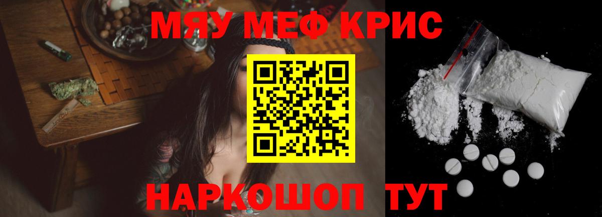 Меф мука Луховицы