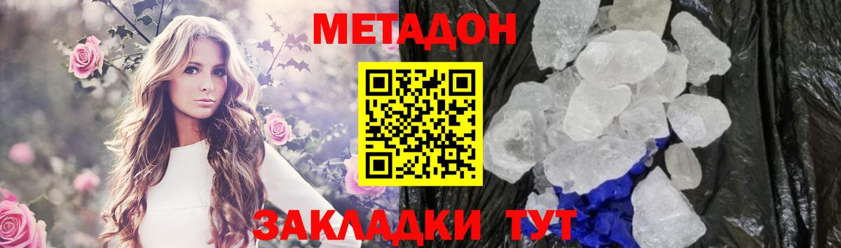 Луховицы  Метадон кристалл  Вход с VPN 