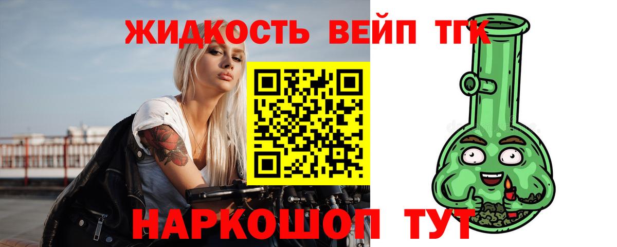 Луховицы  ТГК жижа  купить закладку  ТГК вейп  Вход с VPN 