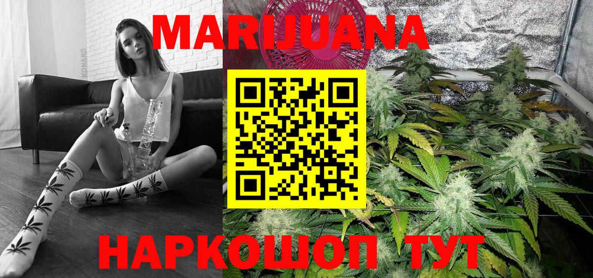 Конопля Ganja  МАРИХУАНА тримм  Канабис Bruce Banner  Вход с VPN  Луховицы 